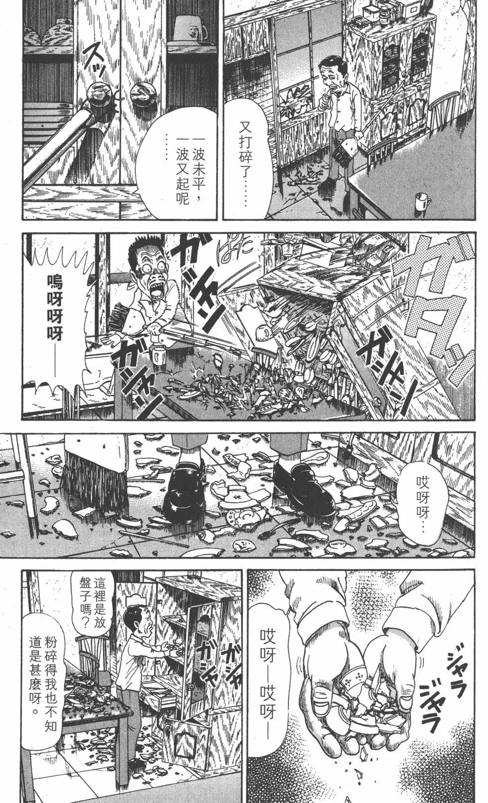 《爱生事家庭》第31卷 第12页