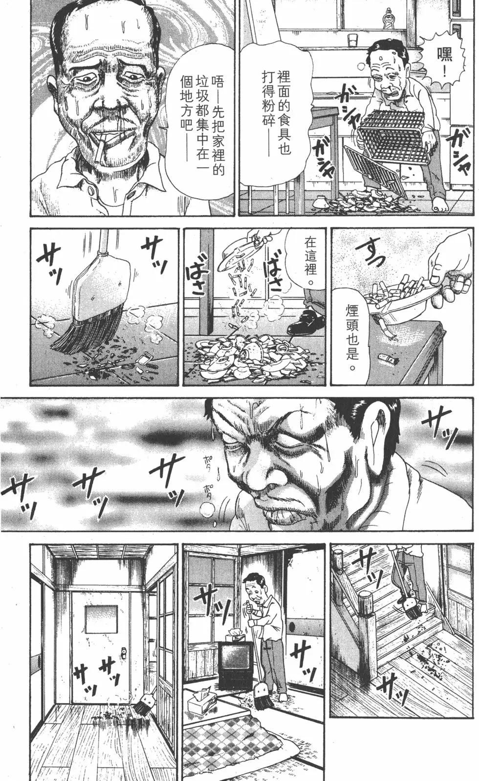 《爱生事家庭》第31卷 第14页