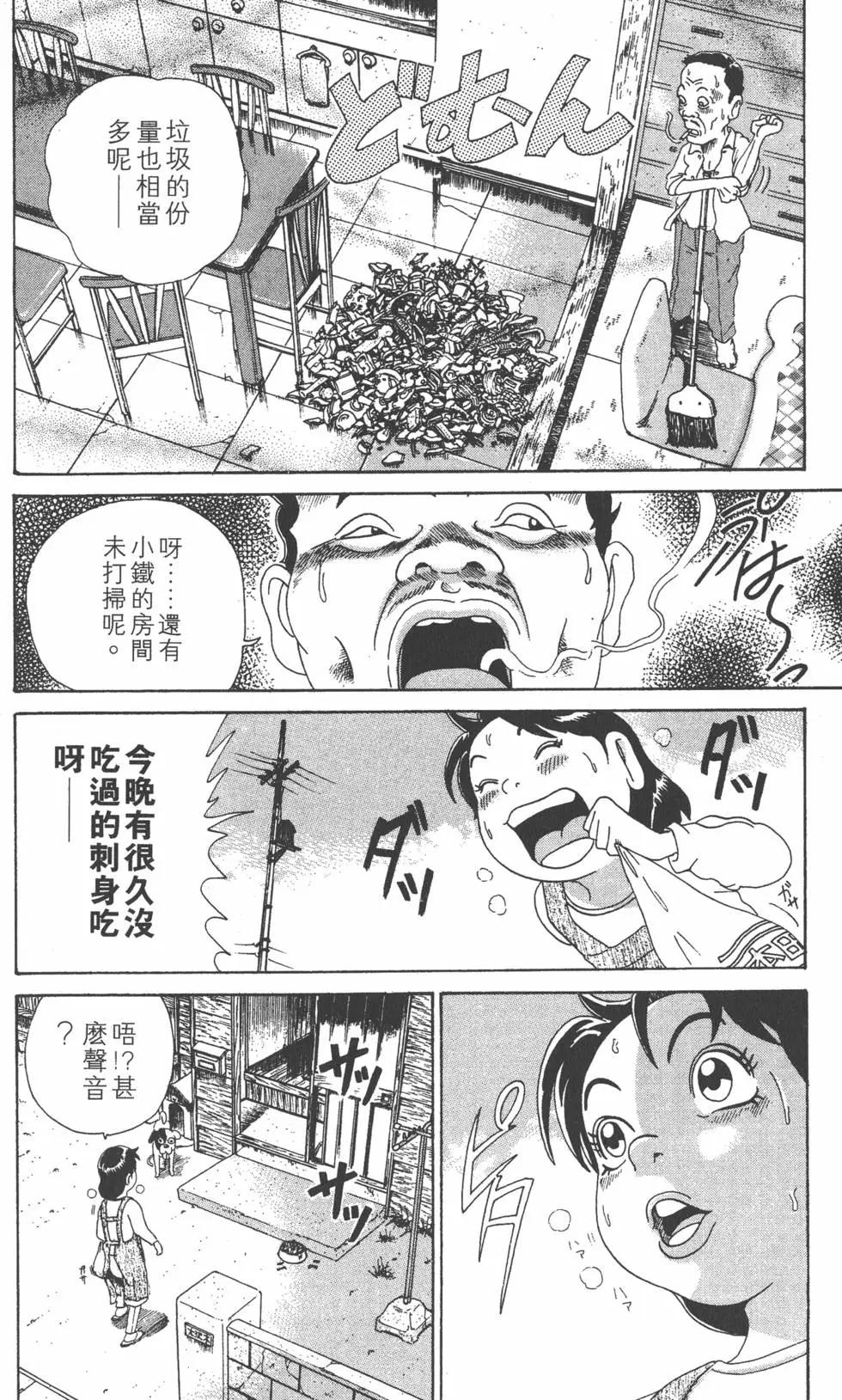 《爱生事家庭》第31卷 第15页