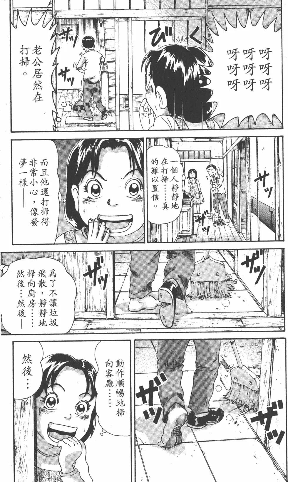 《爱生事家庭》第31卷 第16页
