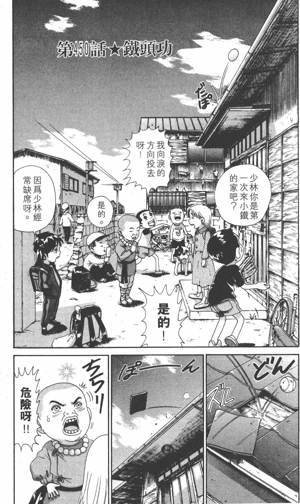 《爱生事家庭》第31卷 第18页