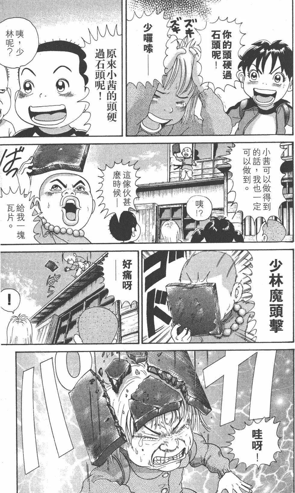 《爱生事家庭》第31卷 第20页