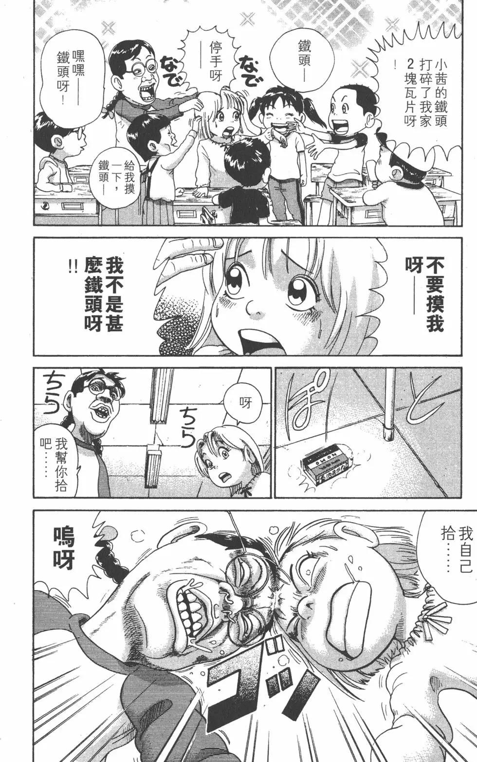 《爱生事家庭》第31卷 第21页