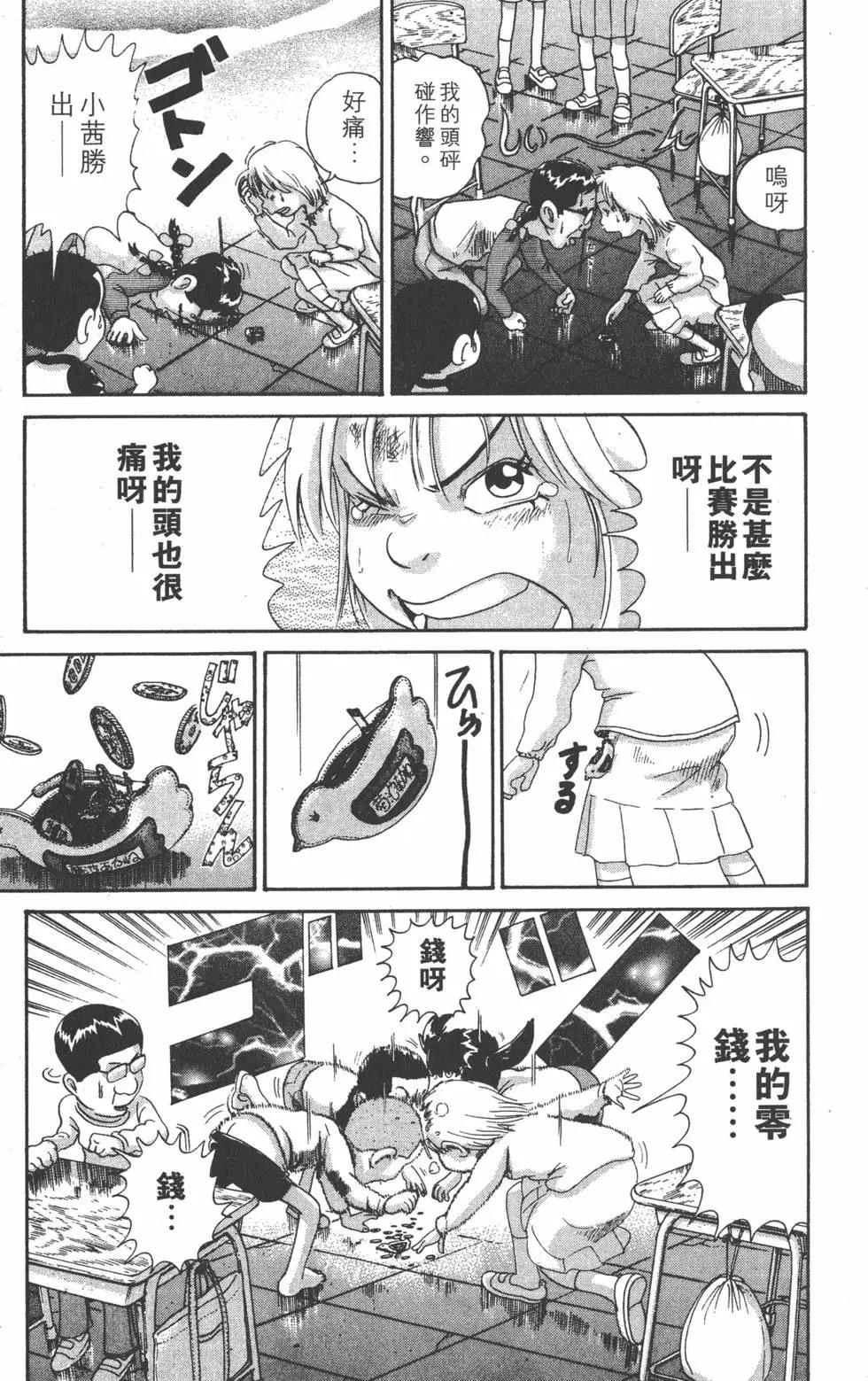 《爱生事家庭》第31卷 第22页