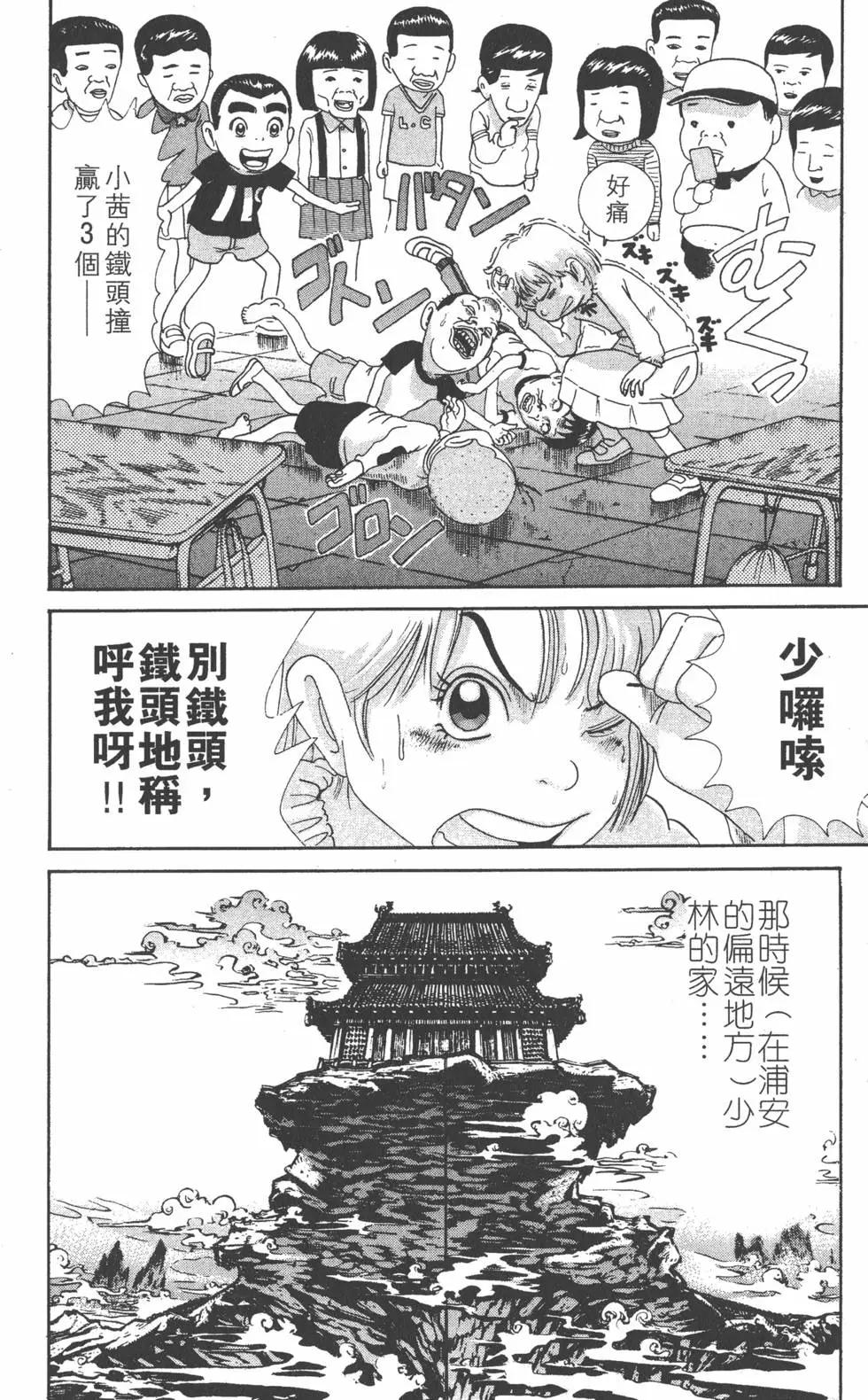 《爱生事家庭》第31卷 第23页