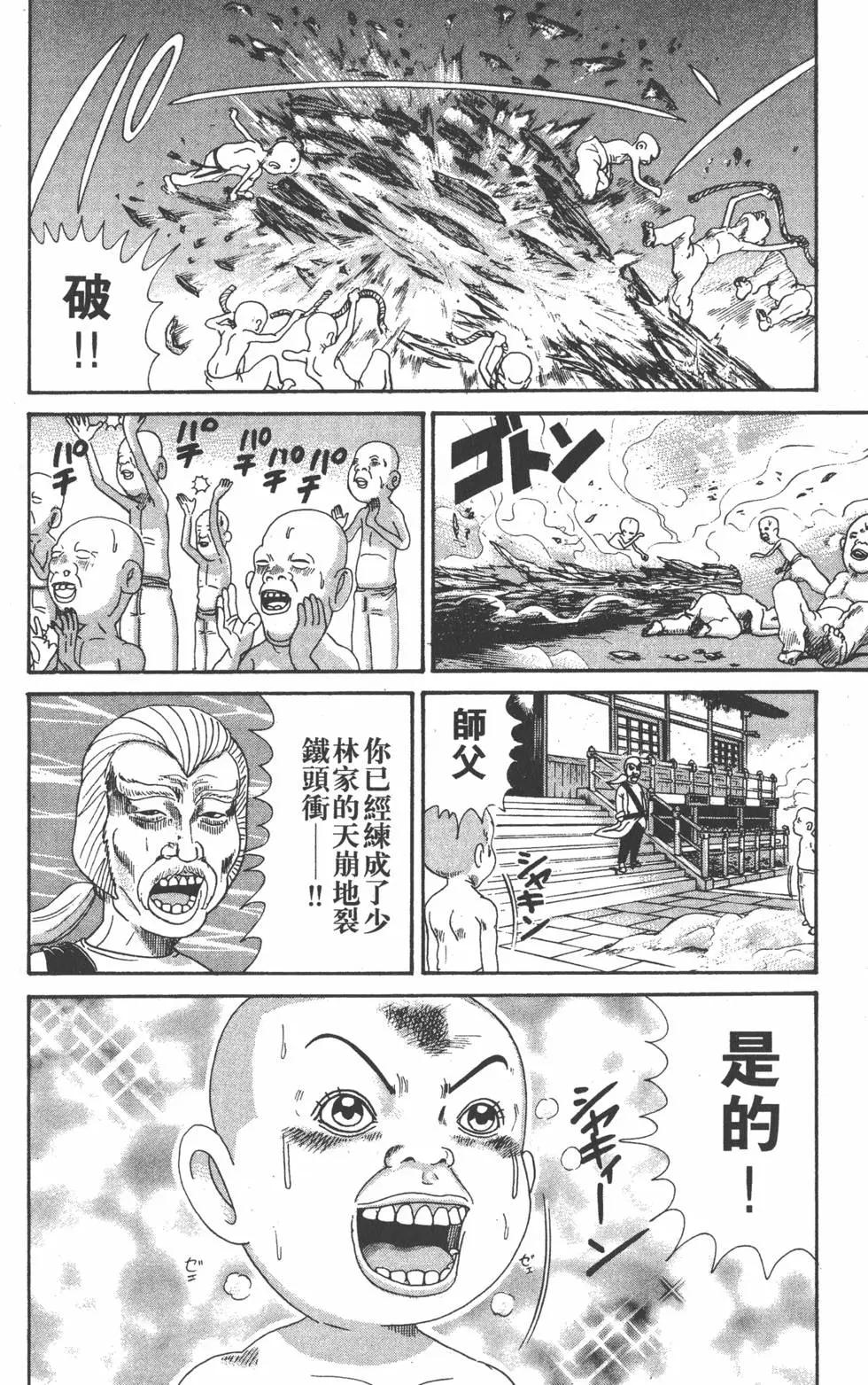 《爱生事家庭》第31卷 第25页