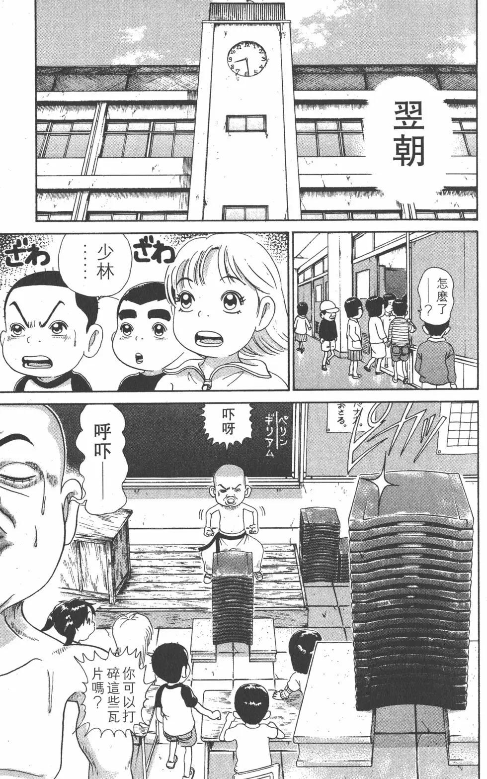 《爱生事家庭》第31卷 第26页