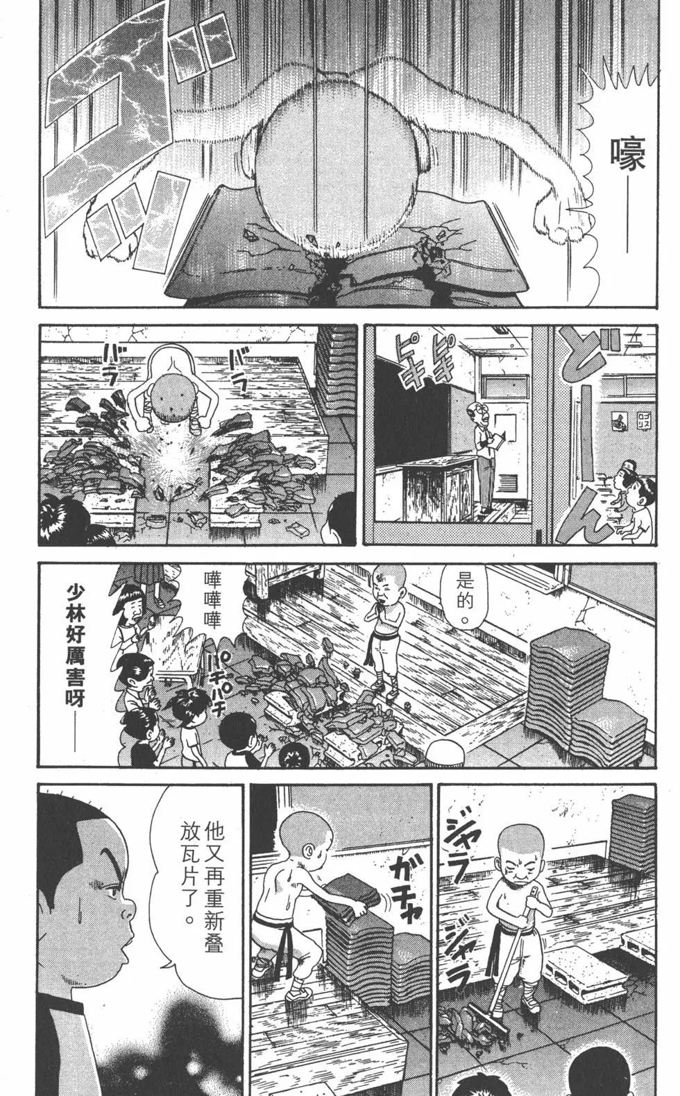 《爱生事家庭》第31卷 第27页