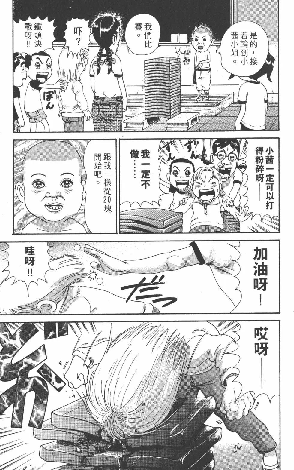 《爱生事家庭》第31卷 第28页