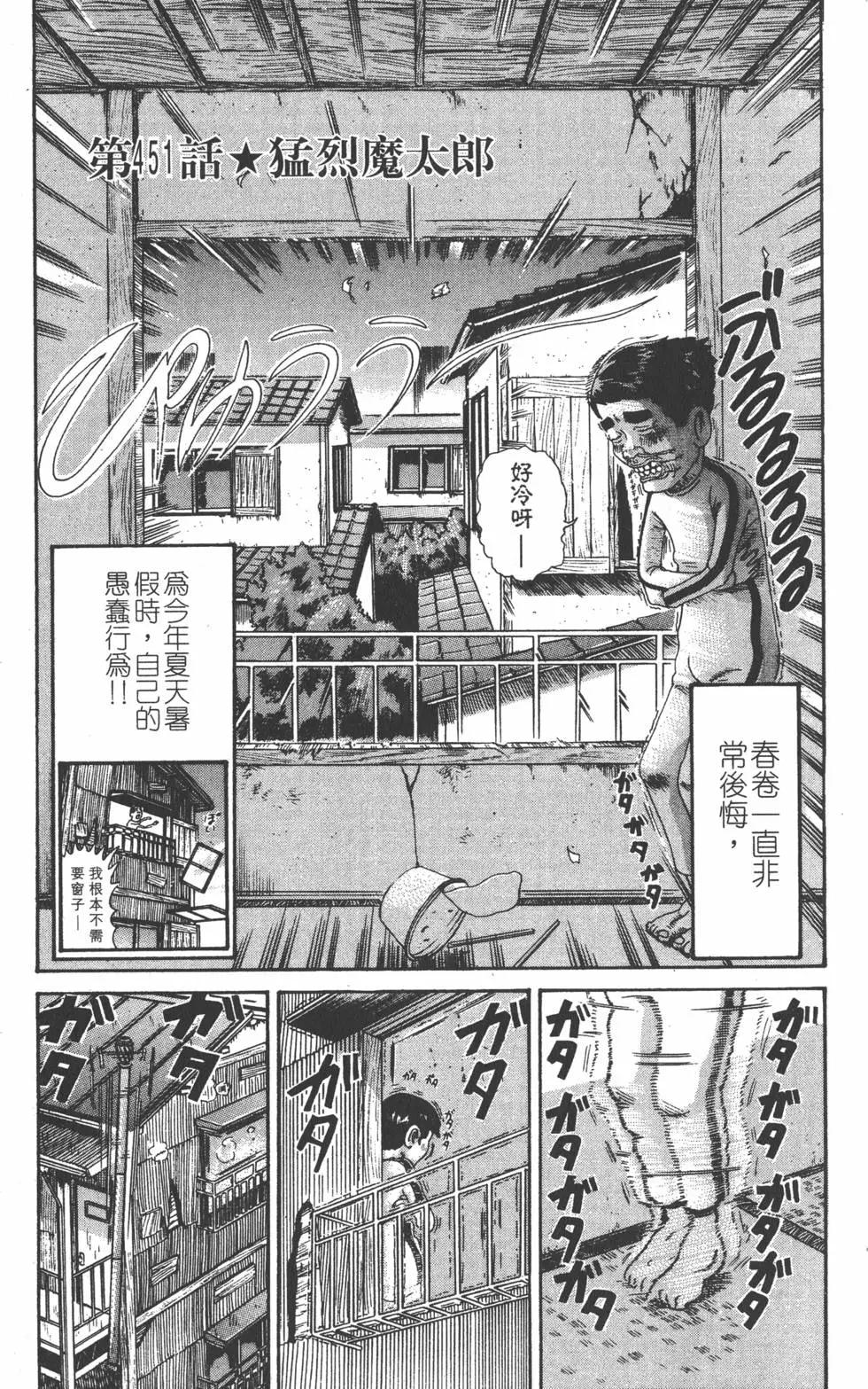 《爱生事家庭》第31卷 第30页