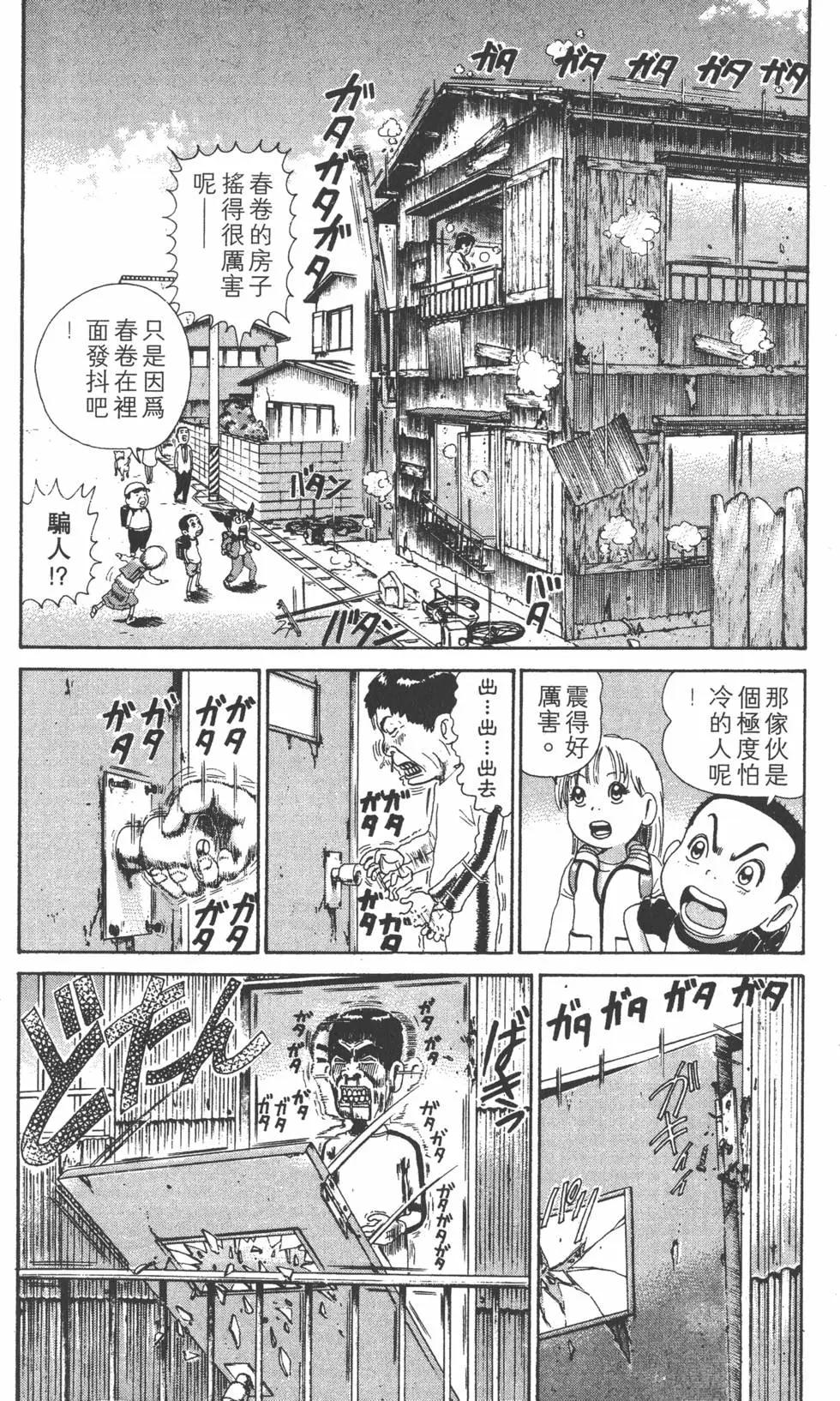 《爱生事家庭》第31卷 第31页