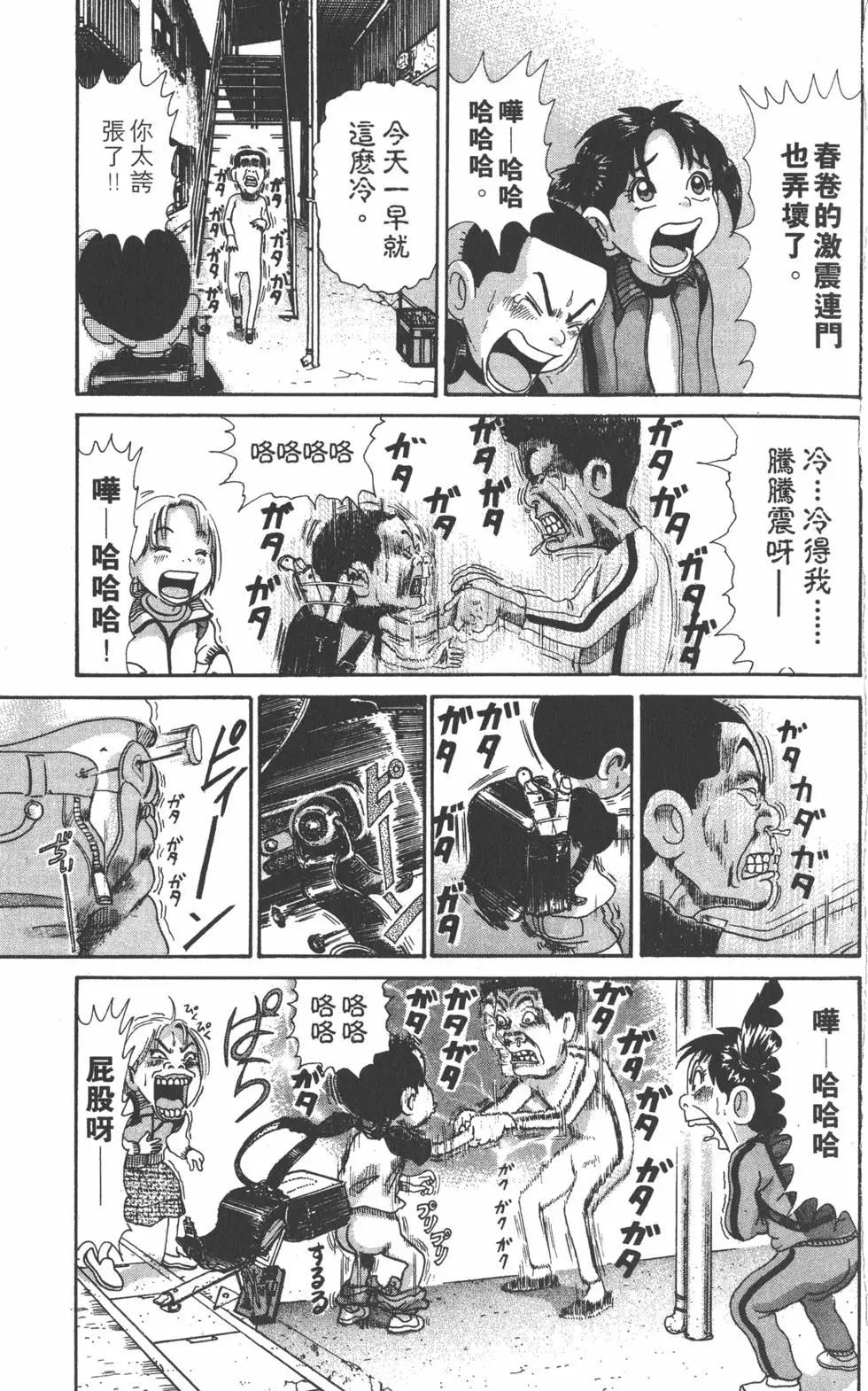 《爱生事家庭》第31卷 第32页