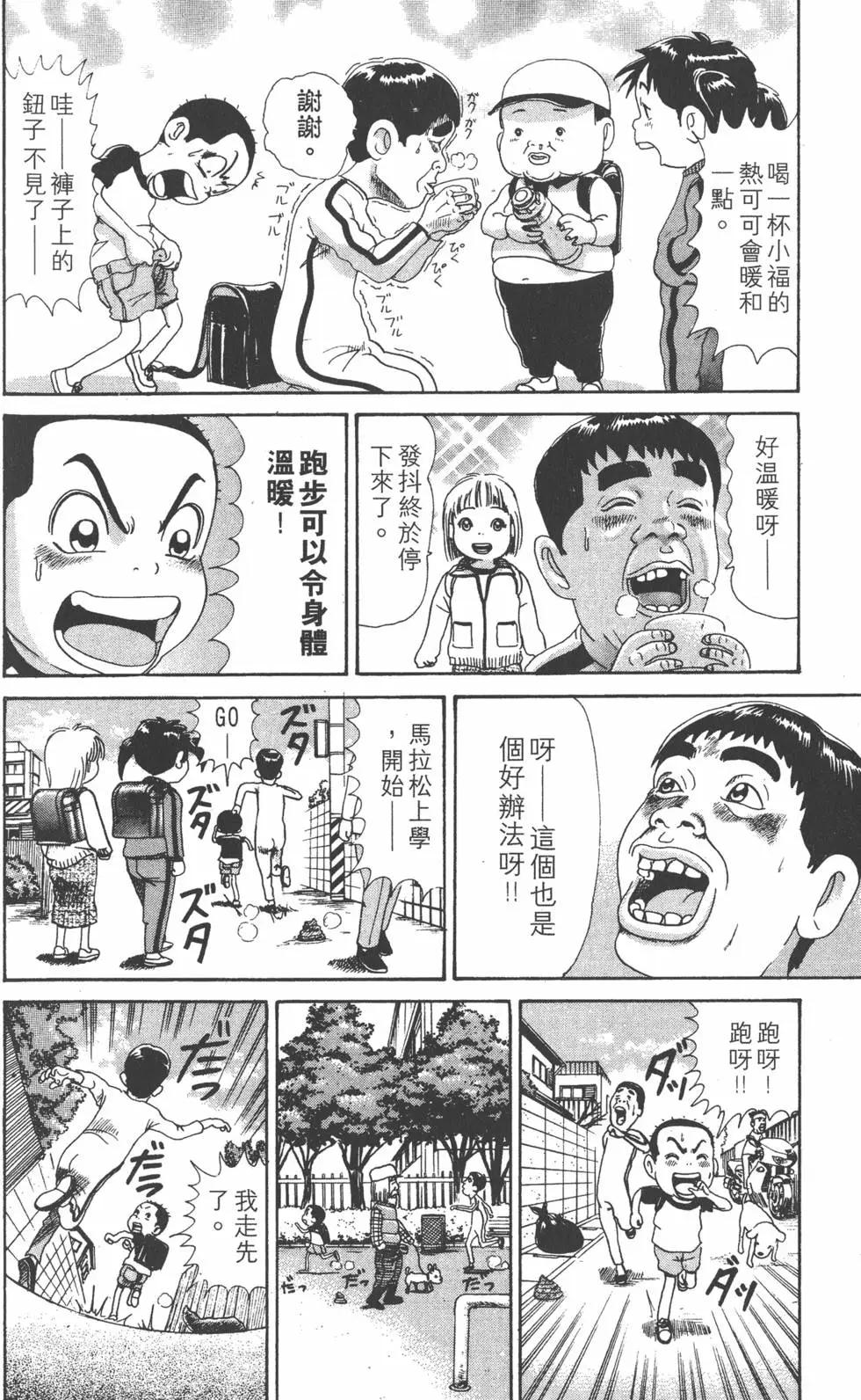 《爱生事家庭》第31卷 第33页