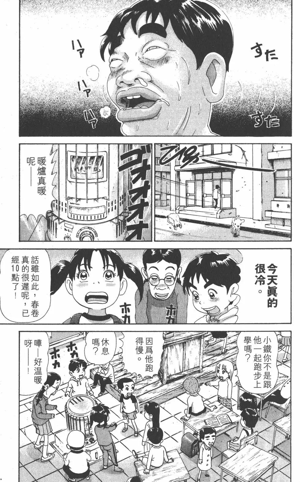 《爱生事家庭》第31卷 第34页