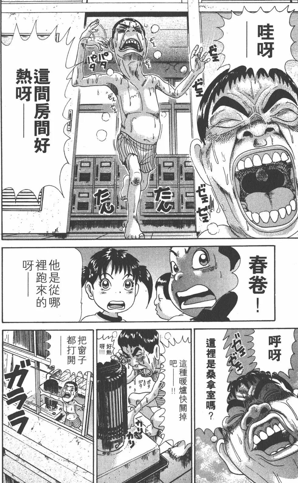 《爱生事家庭》第31卷 第35页