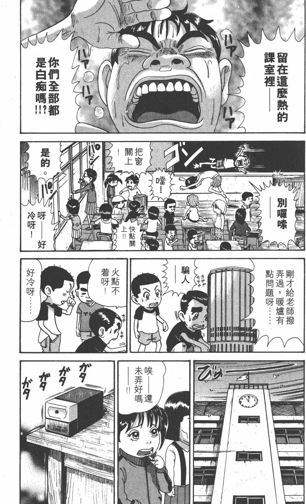 《爱生事家庭》第31卷 第36页