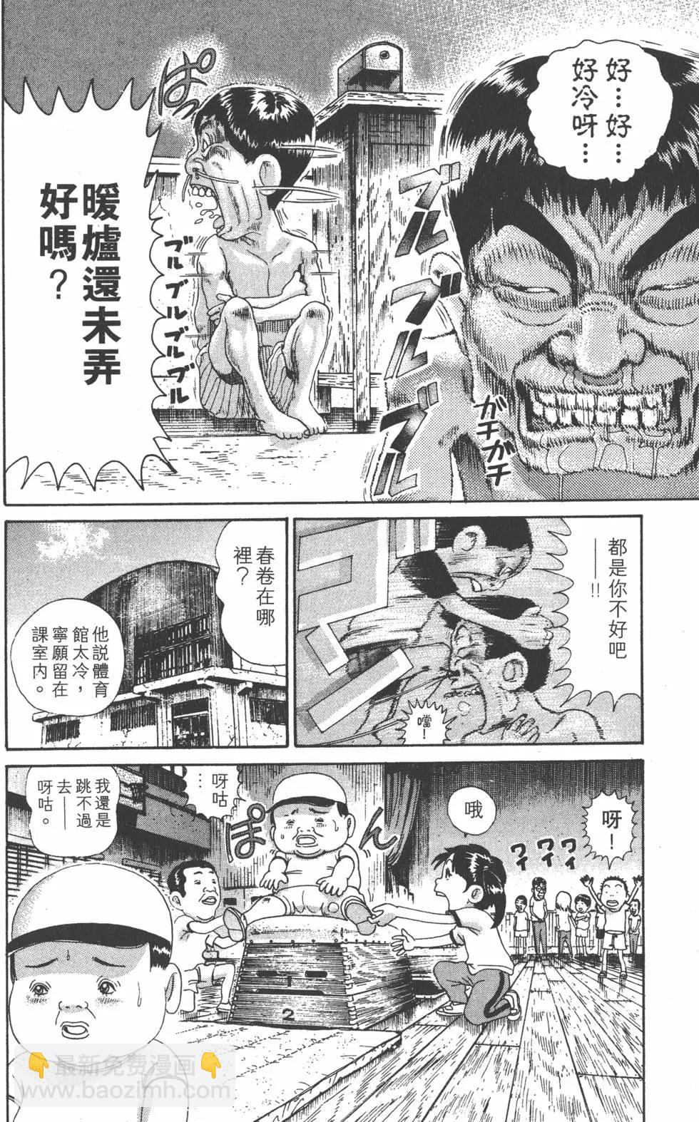 《爱生事家庭》第31卷 第37页