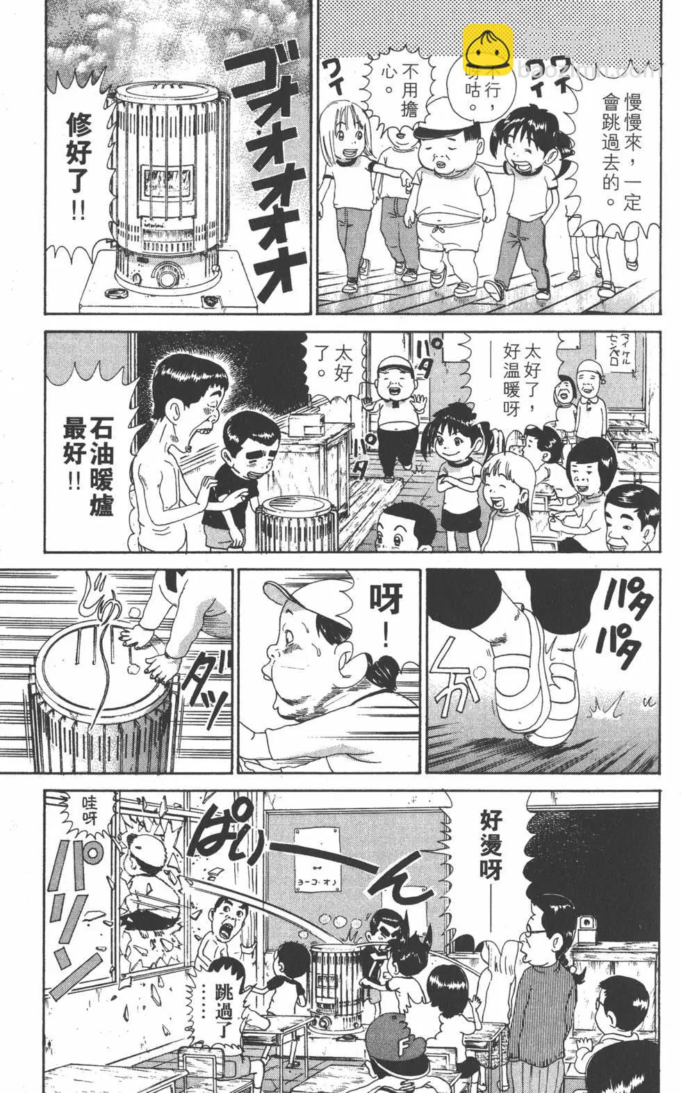 《爱生事家庭》第31卷 第38页
