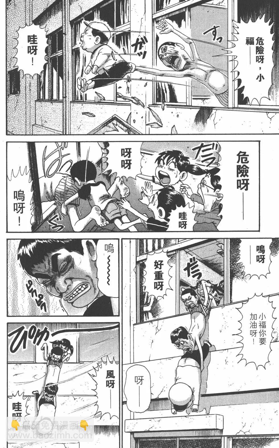 《爱生事家庭》第31卷 第39页