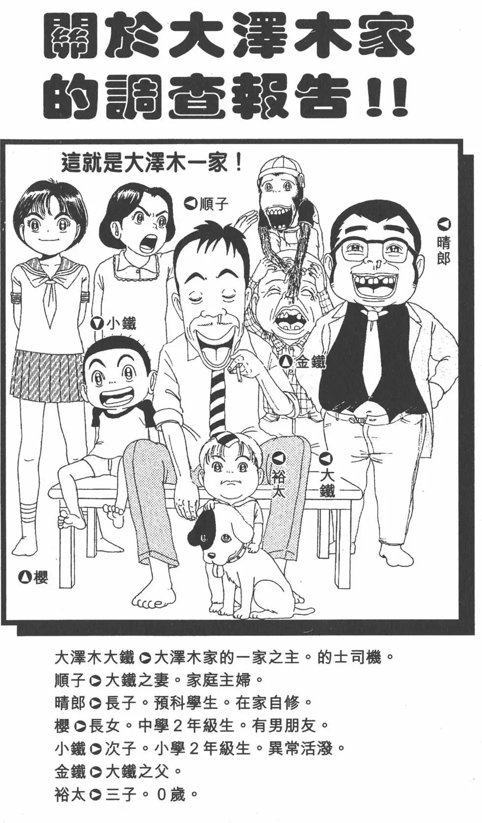 《爱生事家庭》第31卷 第3页