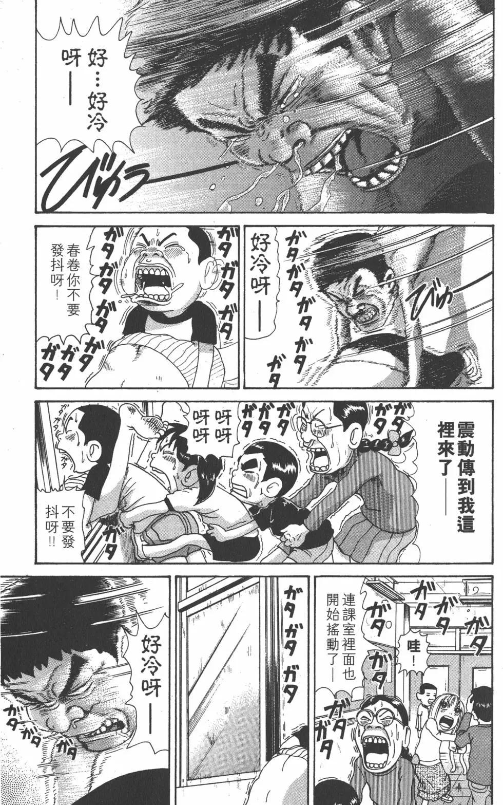 《爱生事家庭》第31卷 第40页