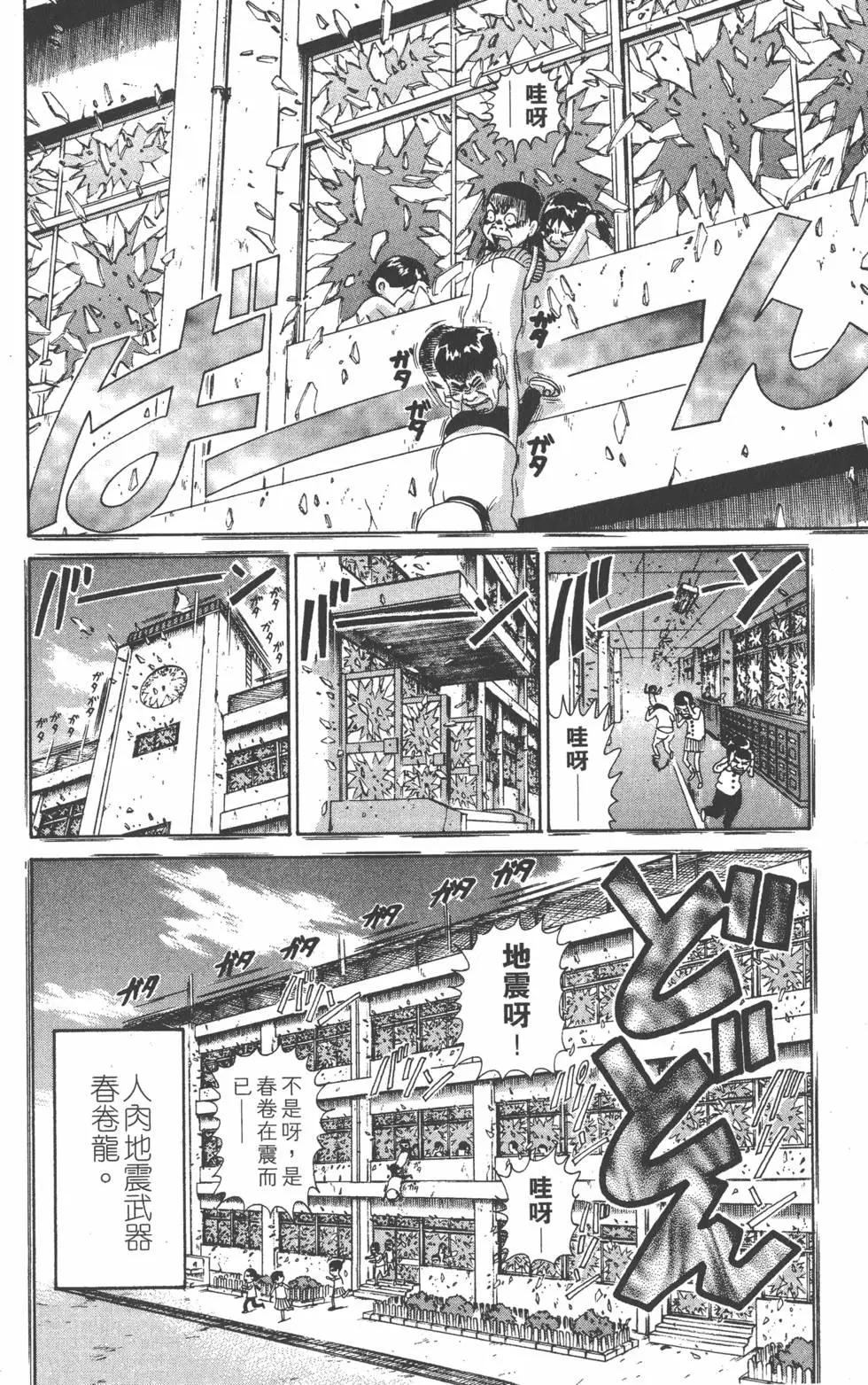 《爱生事家庭》第31卷 第41页