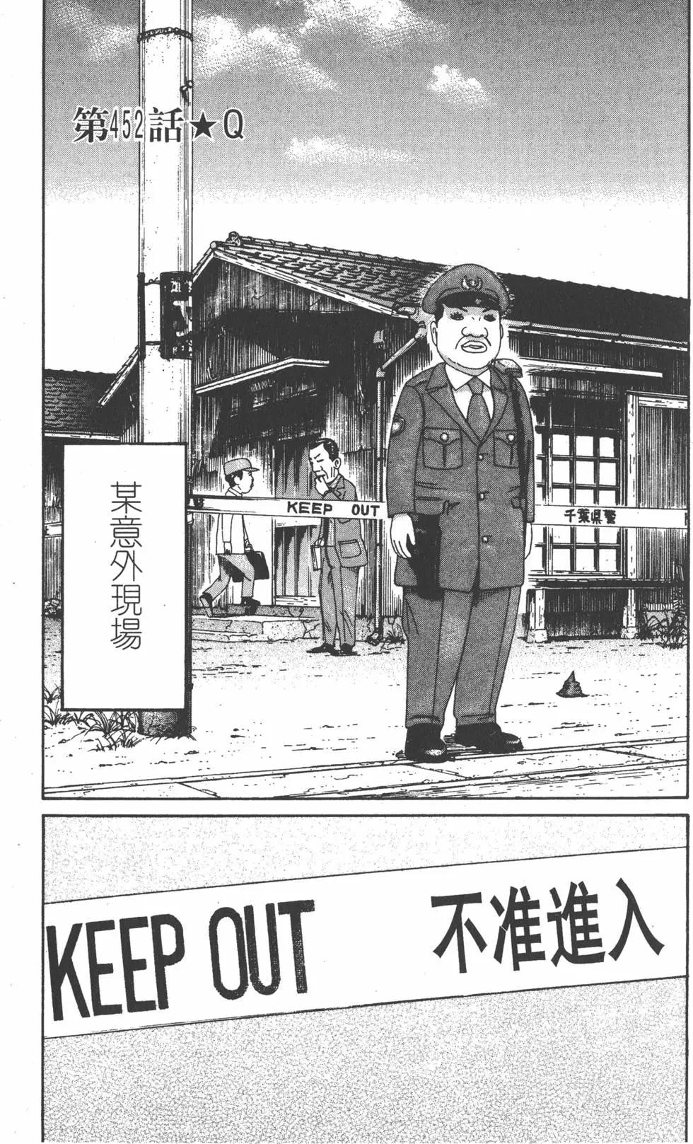 《爱生事家庭》第31卷 第42页