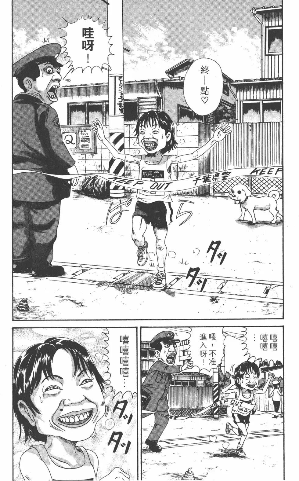 《爱生事家庭》第31卷 第43页