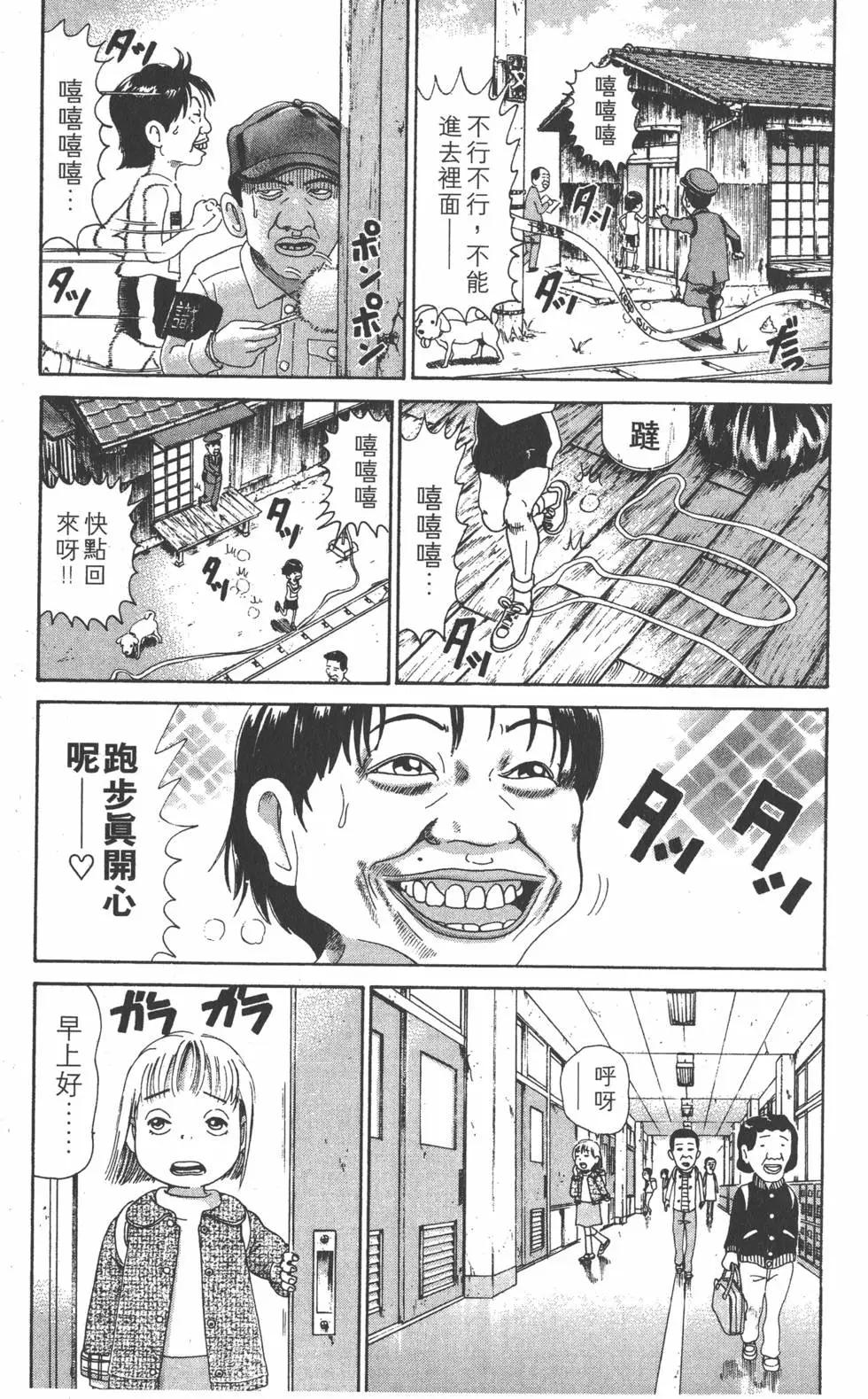 《爱生事家庭》第31卷 第44页