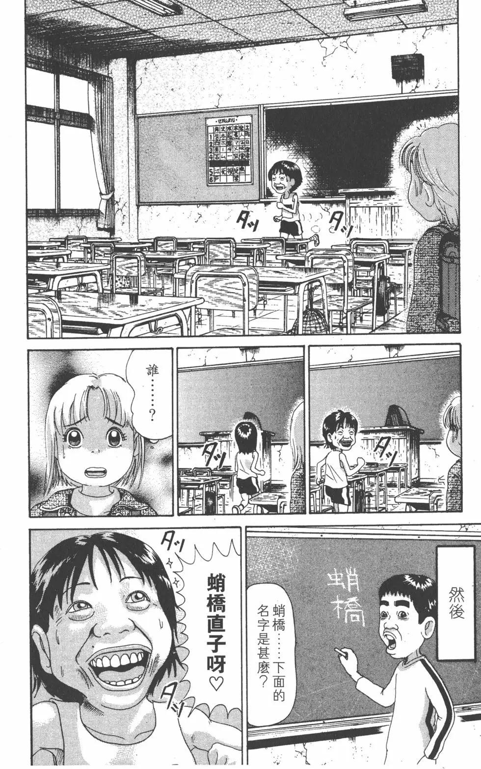 《爱生事家庭》第31卷 第45页