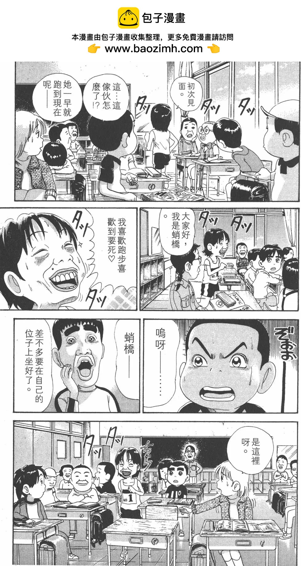 《爱生事家庭》第31卷 第46页
