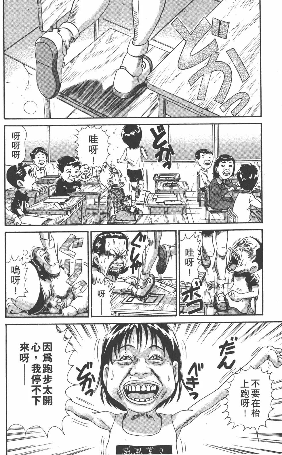 《爱生事家庭》第31卷 第47页