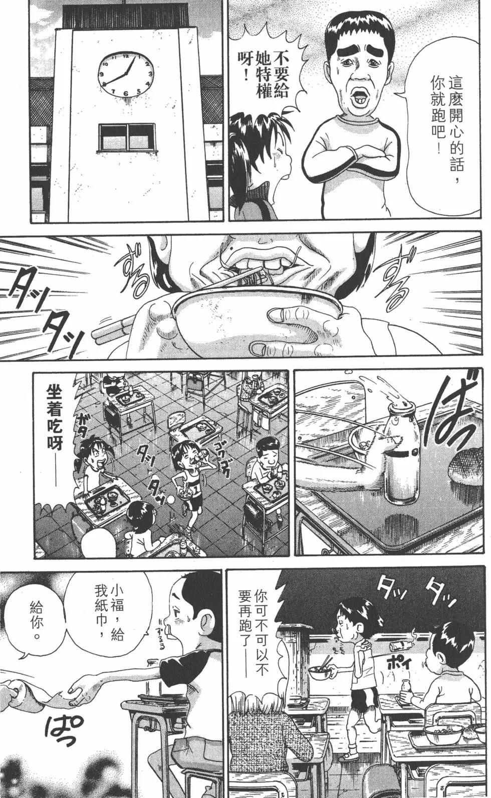 《爱生事家庭》第31卷 第48页
