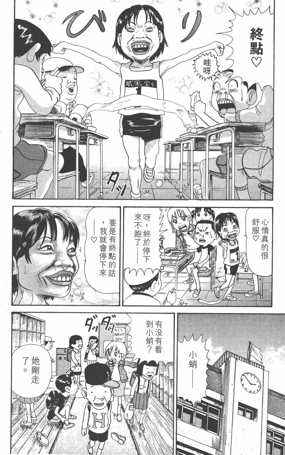 《爱生事家庭》第31卷 第49页
