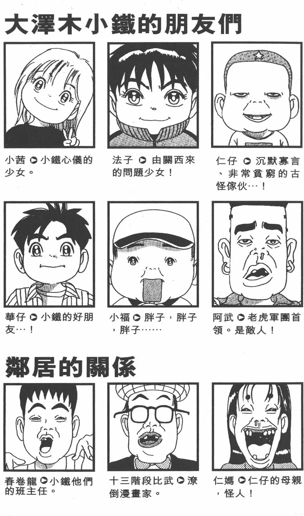 《爱生事家庭》第31卷 第4页