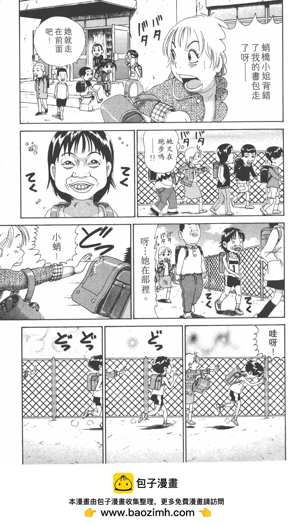 《爱生事家庭》第31卷 第50页