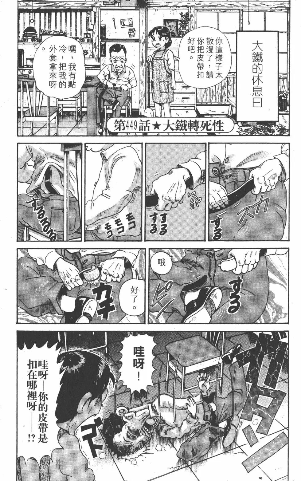 《爱生事家庭》第31卷 第6页
