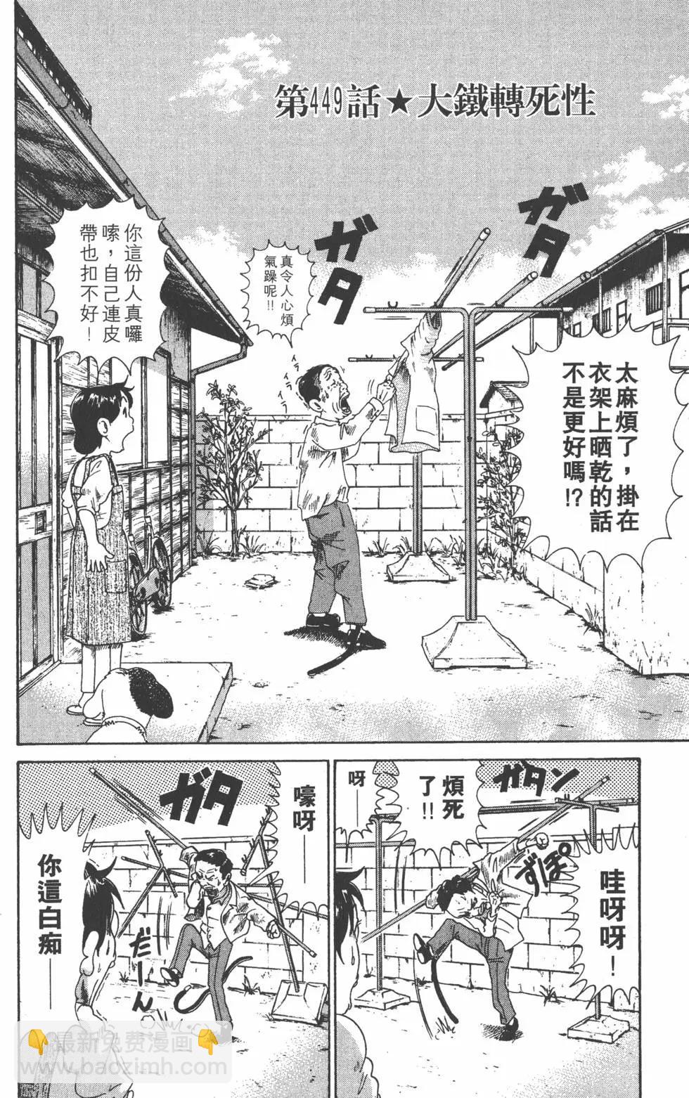 《爱生事家庭》第31卷 第7页