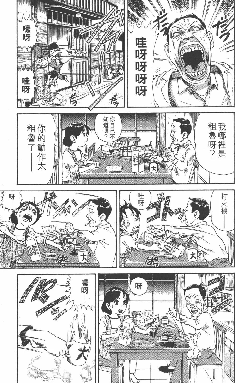 《爱生事家庭》第31卷 第8页