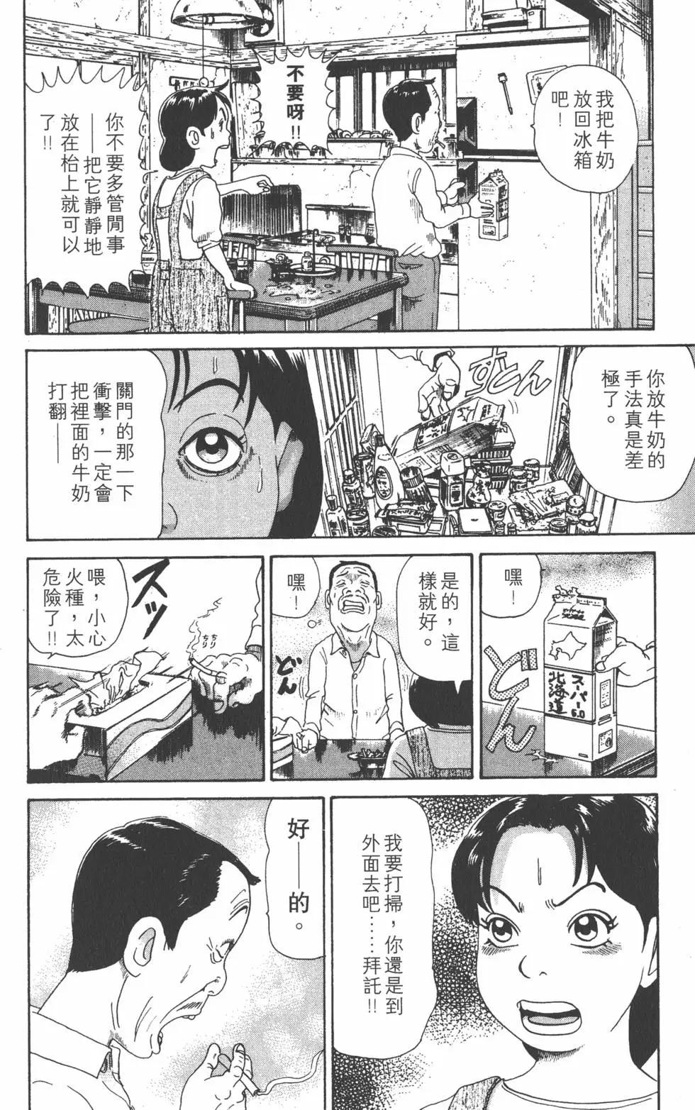 《爱生事家庭》第31卷 第9页