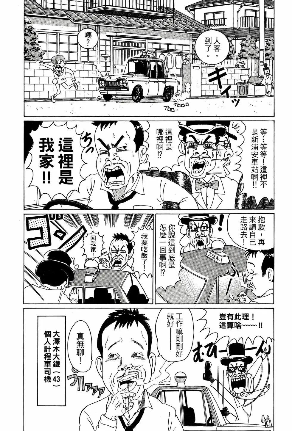 《爱生事家庭》新装版01 第11页