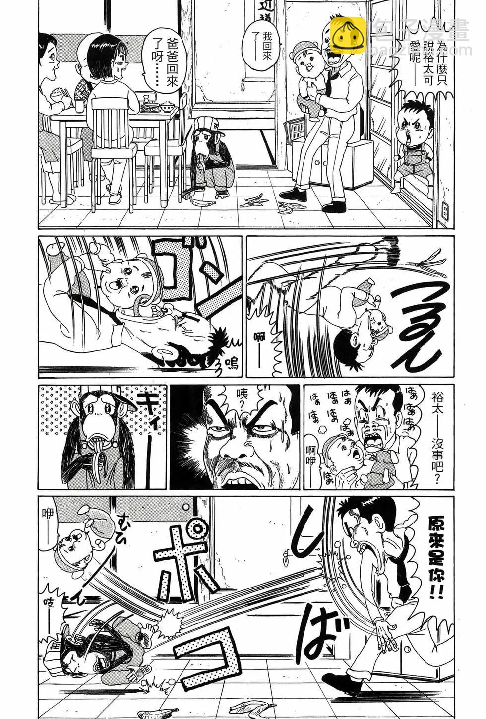 《爱生事家庭》新装版01 第13页