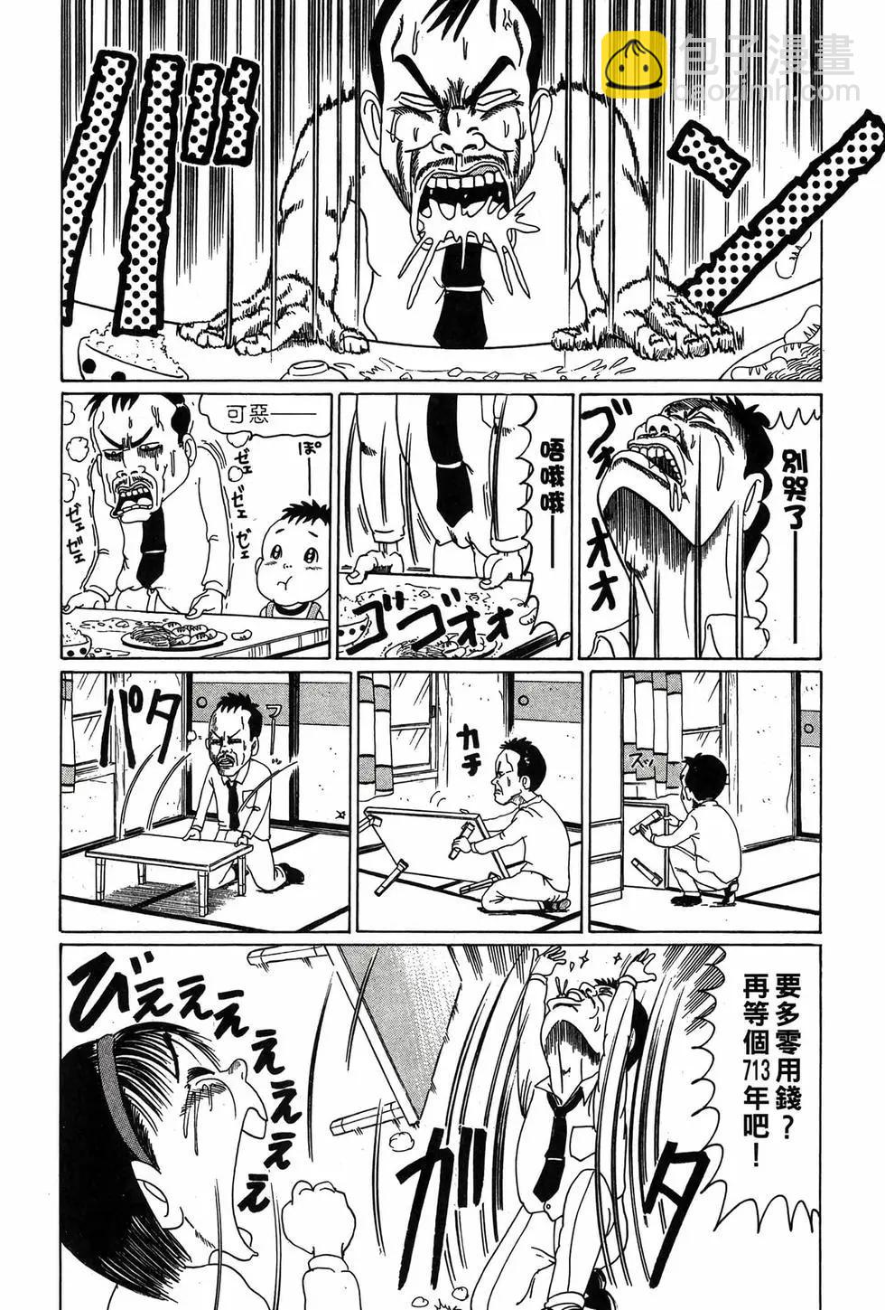 《爱生事家庭》新装版01 第17页
