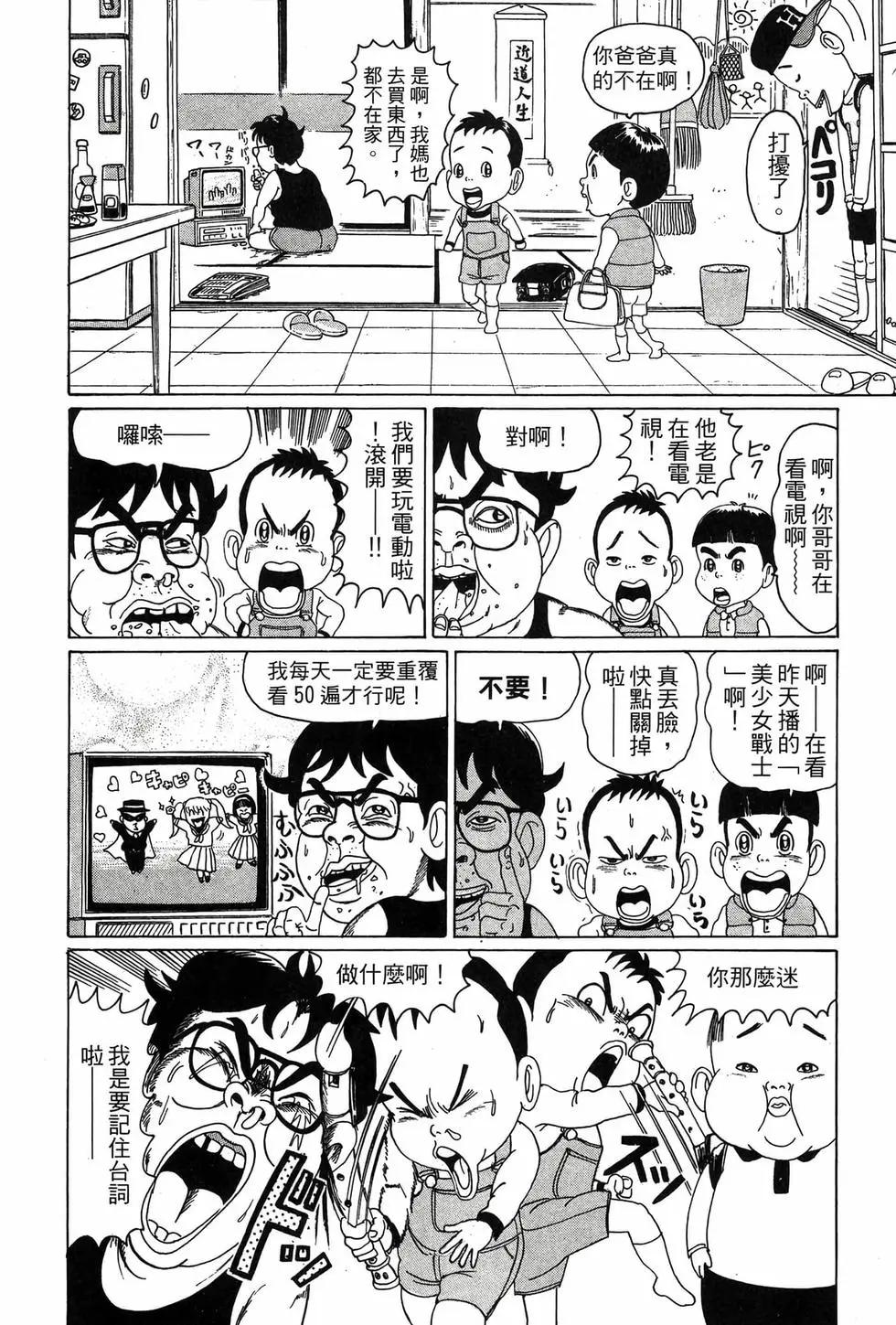 《爱生事家庭》新装版01 第25页