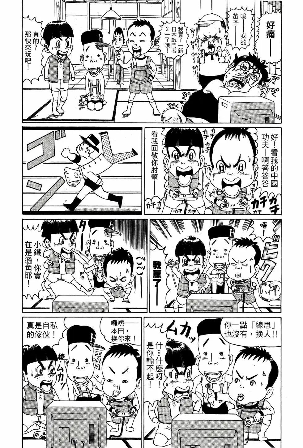 《爱生事家庭》新装版01 第26页