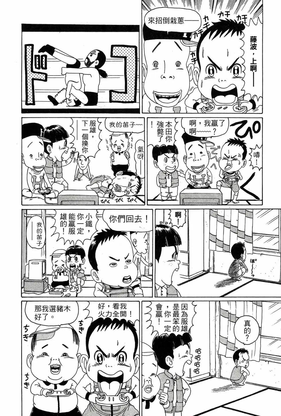 《爱生事家庭》新装版01 第27页
