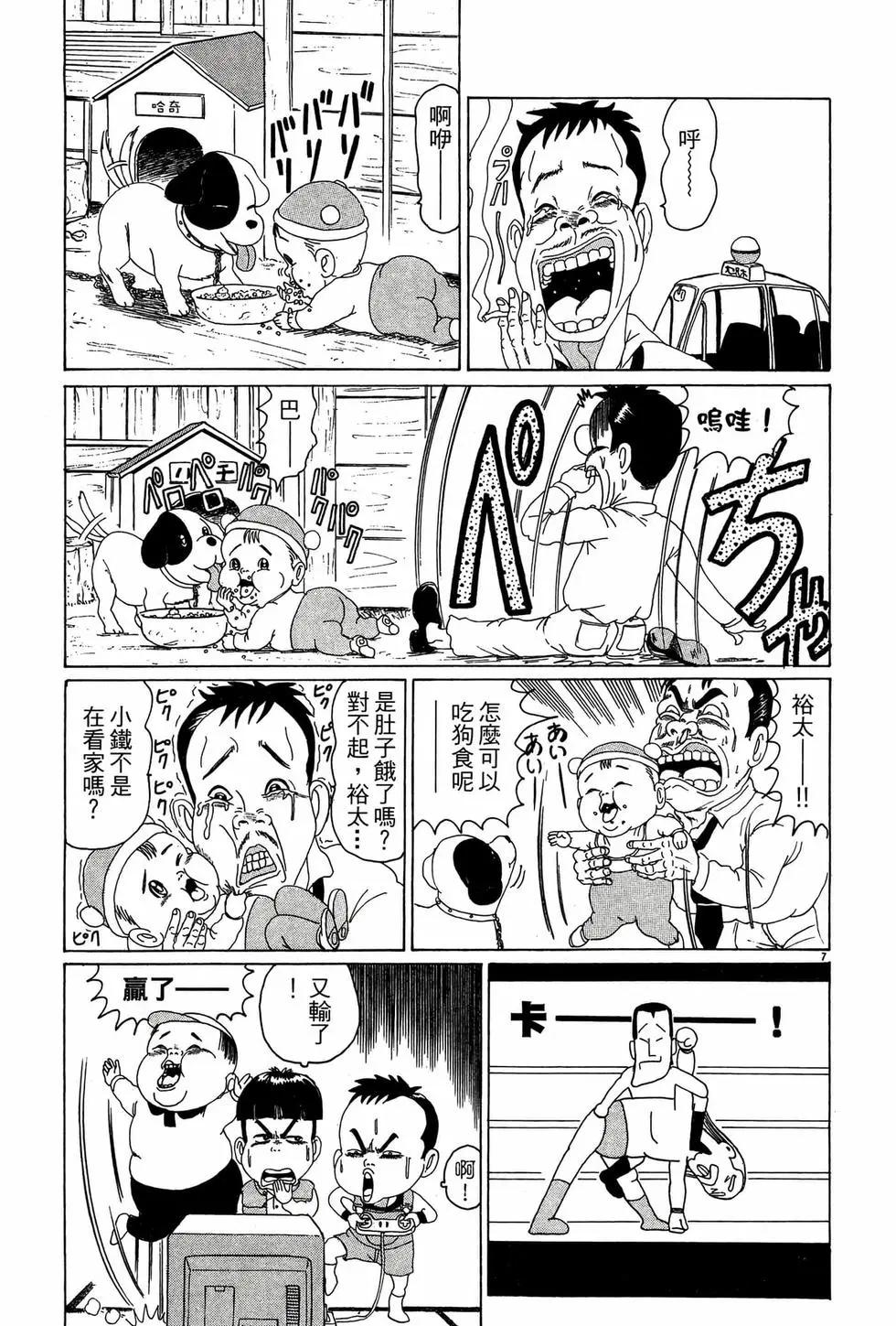 《爱生事家庭》新装版01 第28页