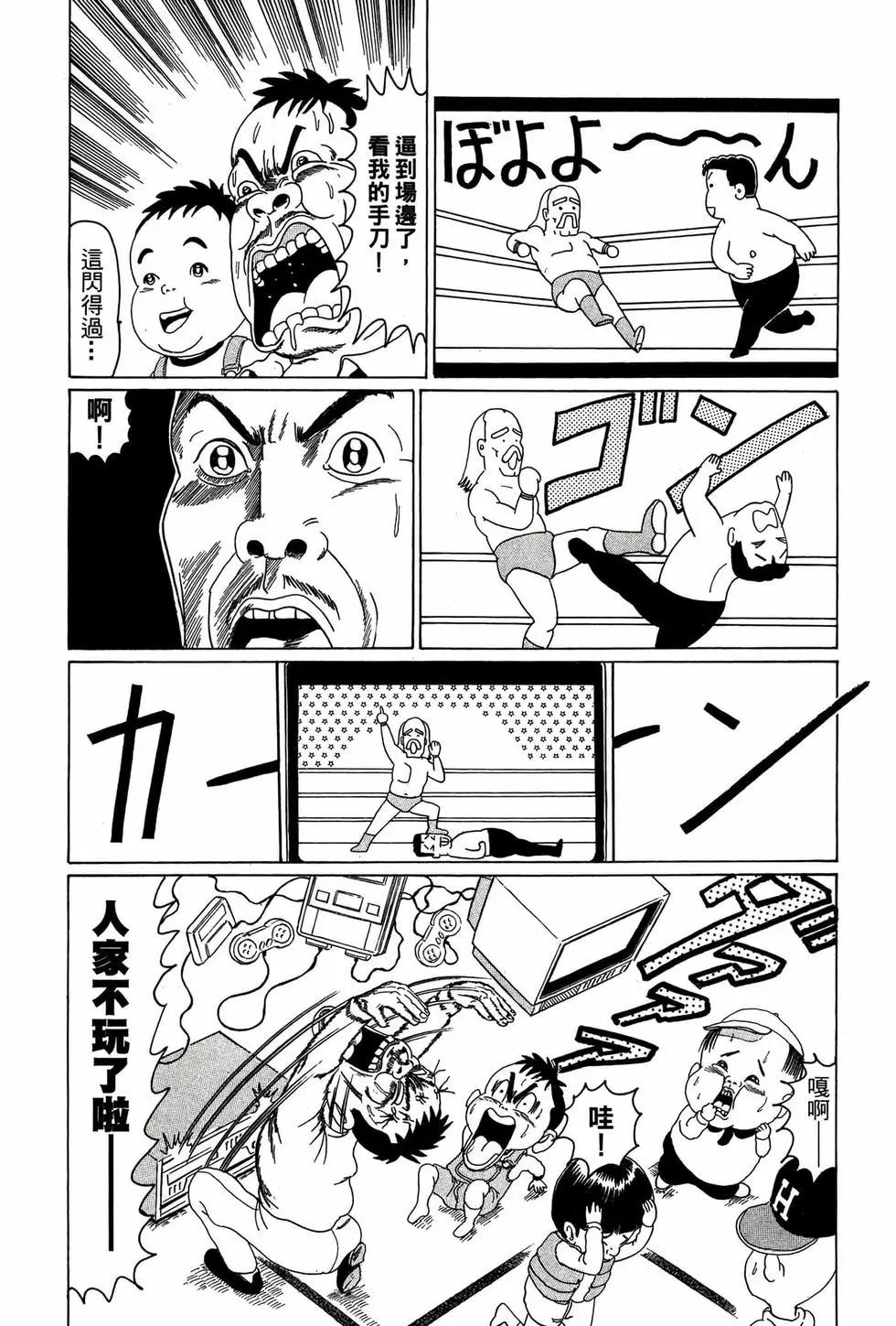 《爱生事家庭》新装版01 第32页