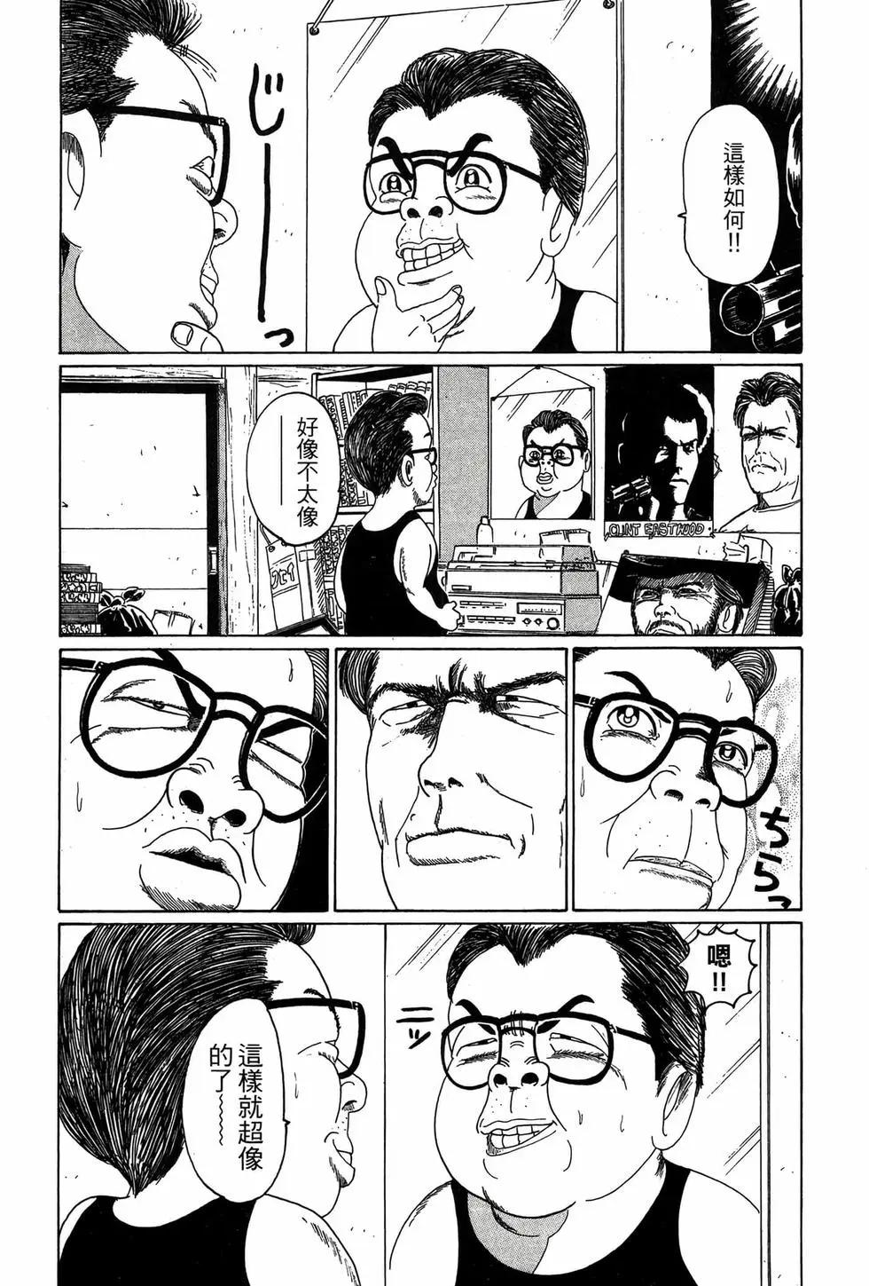 《爱生事家庭》新装版01 第35页