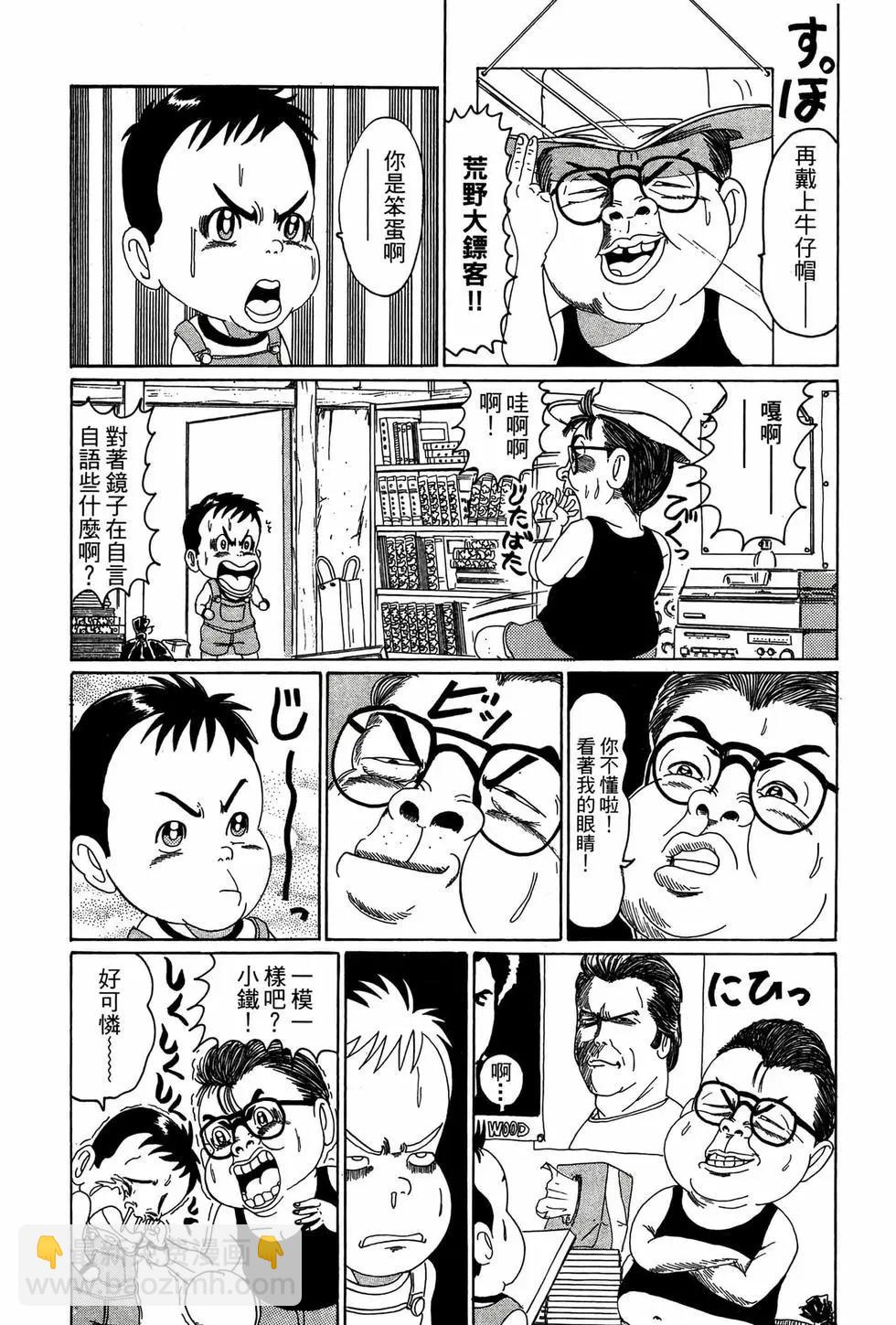 《爱生事家庭》新装版01 第36页